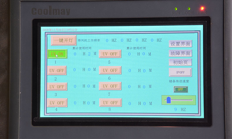 硅膠UV改質(zhì)機(jī).jpg 硅膠UV改質(zhì)機(jī).jpg