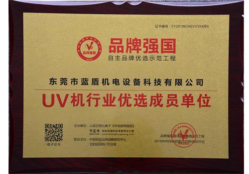 品牌強國.jpg 品牌強國.jpg