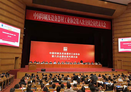中國印刷及設(shè)備器材工業(yè)協(xié)會(huì).jpg 中國印刷及設(shè)備器材工業(yè)協(xié)會(huì).jpg