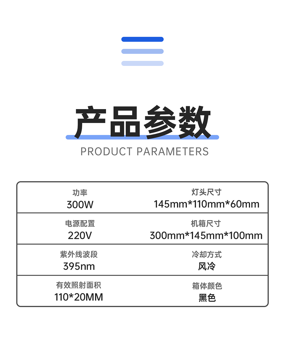 1688719642858702.png UVLED風(fēng)冷滴塑機_04.png