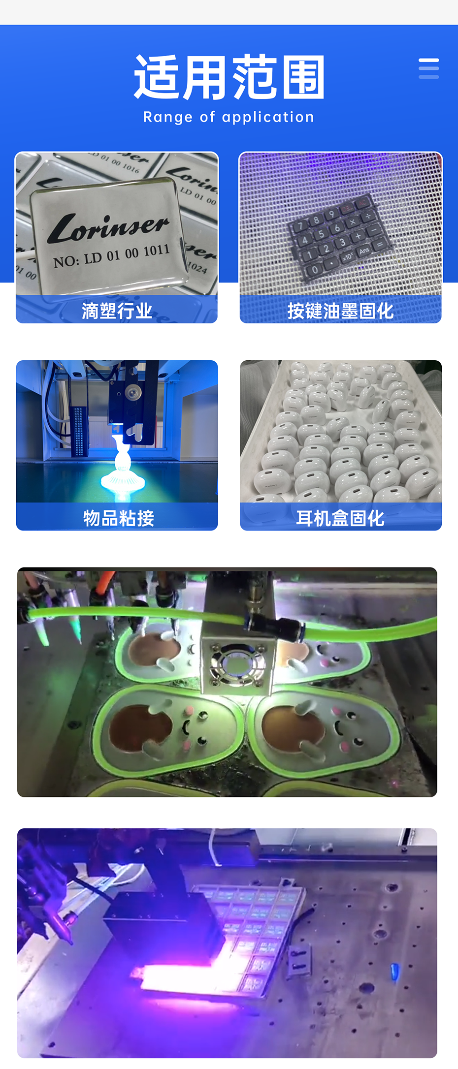 1688719651474811.png UVLED風(fēng)冷滴塑機_06.png