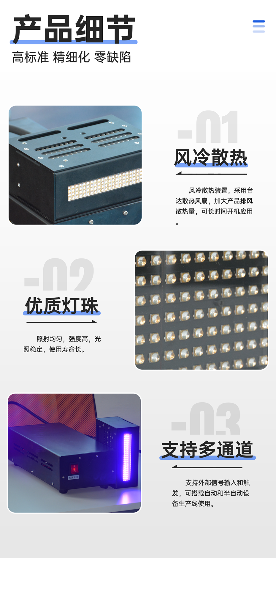 1688719655683958.png UVLED風(fēng)冷滴塑機_08.png