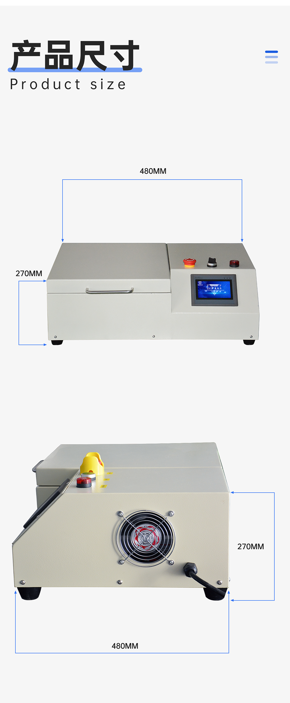 1689147136752887.png 折蓋式UVLED解膠機(jī)_04.png