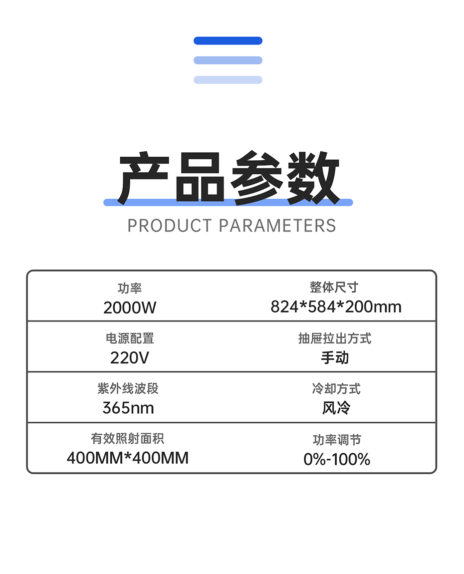 1689234169813969.png 手動推拉式UVLED解膠機(jī)_04.png